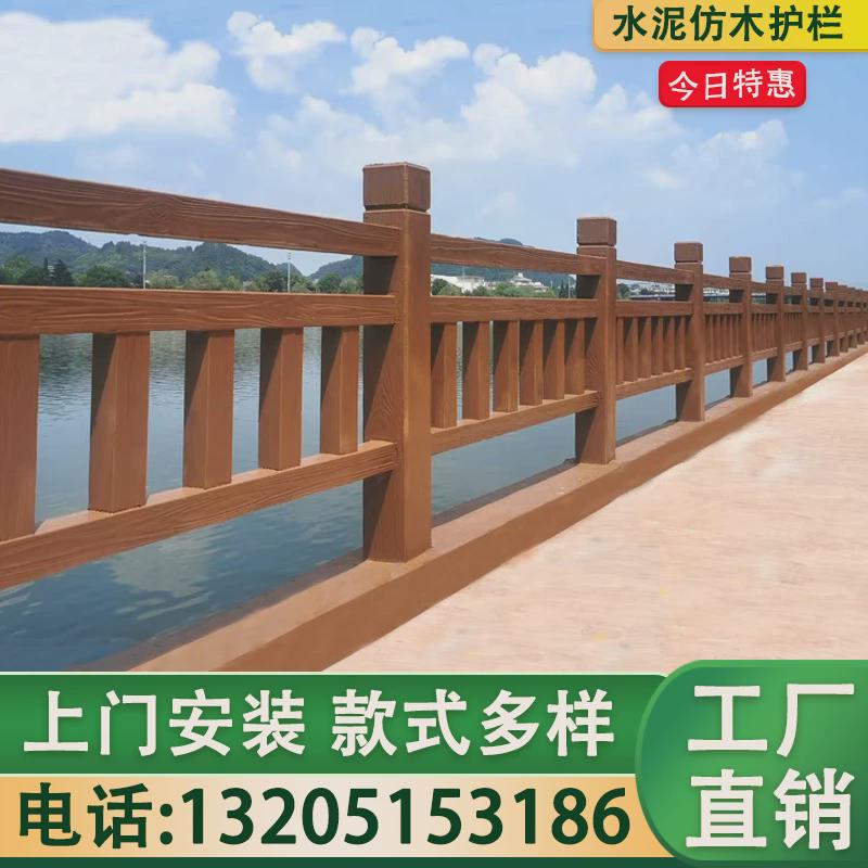 水泥仿木护栏景区河边栅栏河道公园池塘仿树藤木纹混凝土栏杆钢筋