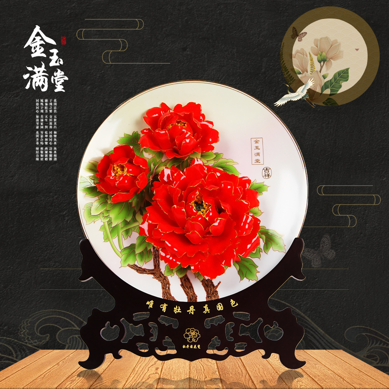 牡丹瓷盘摆件洛阳挂盘家居开业小摆设陶瓷牡丹花盘送闺蜜结婚礼物