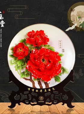 牡丹瓷盘摆件洛阳挂盘家居开业小摆设陶瓷牡丹花盘送闺蜜结婚礼物