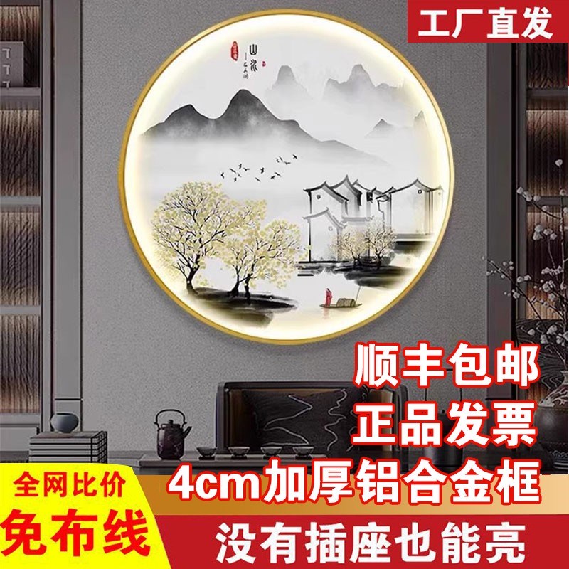 新中式玄关装饰画餐厅圆形带灯画茶室背景墙水墨山水挂画走廊壁画图片