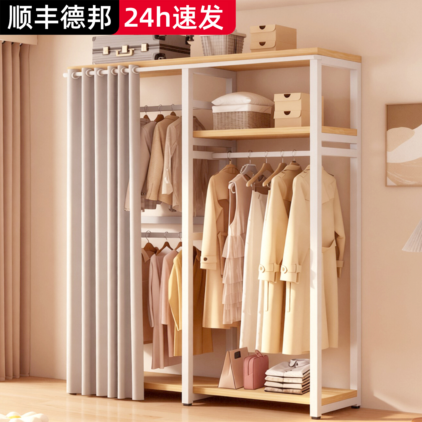 衣帽架防尘一体置物收纳架