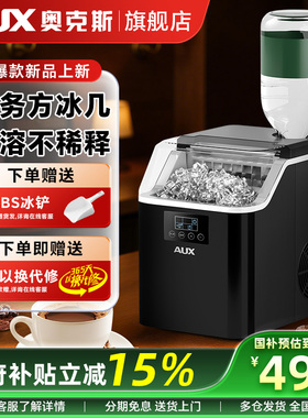 奥克斯24冰格方冰全自动制冰机家用小型宿舍mini迷你冰块制造机