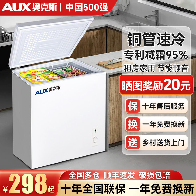 奥克斯小冰柜家用小型迷你冰箱无霜商用柜冷藏冷冻两用卧式冷柜