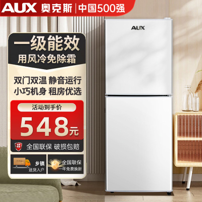 顺丰丨奥克斯258双门大容量冰箱