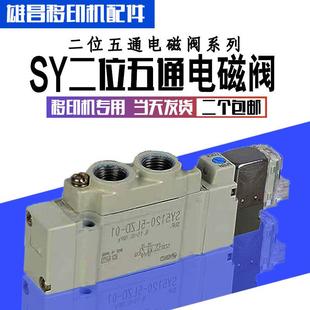SY9120机械气缸控制 SY7120 移印机电磁阀SMC电磁阀 SY5120电磁阀