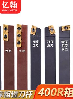 配套镗床刀杆刮面粗镗刀1604镗刀杆400R916/920/912/725 90度75度
