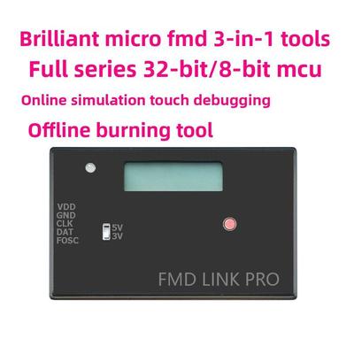 辉芒微三合一工具 FMD LINK 辉芒彷真器 辉芒烧录器