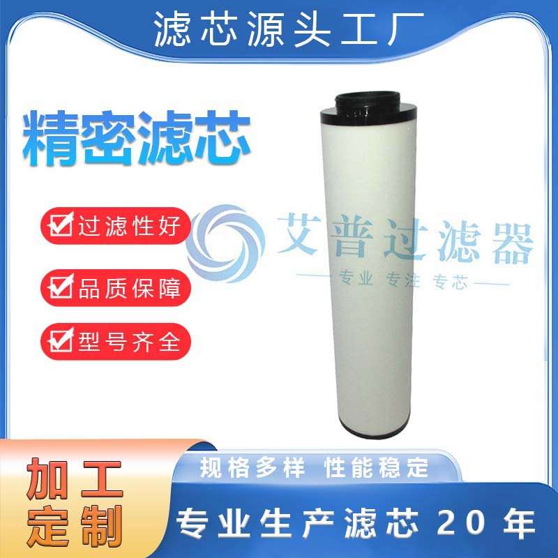 精密过滤器滤芯空压机滤芯2901207209冷干机过滤器滤芯空压机滤芯