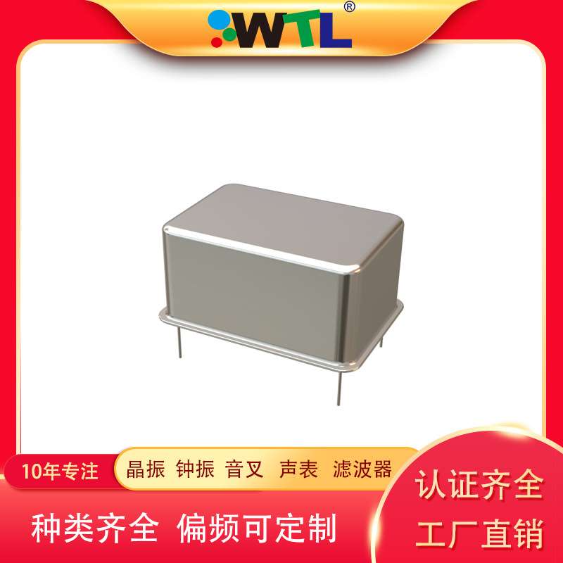 WTL OCXO恒温晶振振荡器OSC 10M 20ppb 5V雷达基站仪器仪表OH100