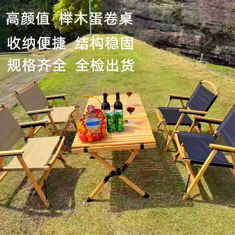 厂家 铝合金蛋卷桌超轻户外折叠便携式旅游烧烤露营桌椅克米特