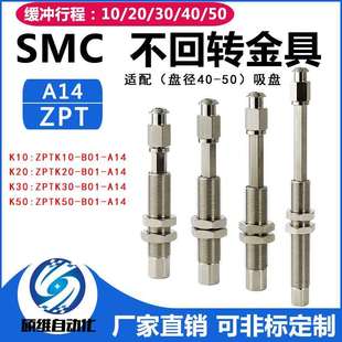 J20 J30 J40 SMC真空吸盘座金具连接杆工业 B01 J10 A14 ZPT
