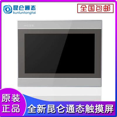 MCGS昆仑通态触摸屏TPC7012EL/7022EX/7032KT/1031KI 7 10寸人机