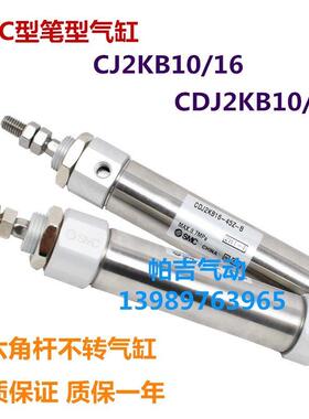 气缸CDJ2KB10/CJ2KB16-25/30/35/40/50/60/75/80/100/125Z-B