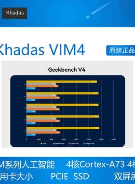 khadas VIM4 Amlogic A311D2 开发板Mali G52 MP8(8EE) GPU