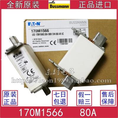 美国Eaton Bussmann保险丝 170M1566 170M1566D 80A 690熔断器