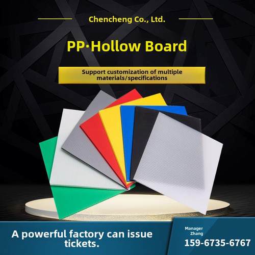 PP中空板塑料中空隔板钙塑板硬空心板材背板瓦楞板万通空心周转箱