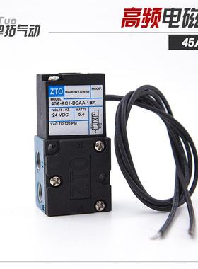 高频电磁阀45A-AA1-DDAA-1BA AC1 DAAA DABA DDBA DDFA CLSF