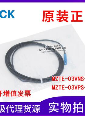 原装正品西克磁性开关MZTE-03VNS-KW0/MZTE-03VPS-KW0 1048936