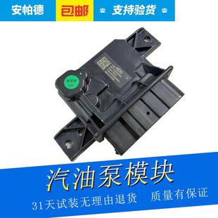 创酷昂科拉威朗pro新GL8探界者XT4 XT6GT4燃油泵电源控制模块 XT5