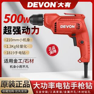 大有220V电钻手钻家用螺丝刀起子机电动电批大友1819手动手电钻转