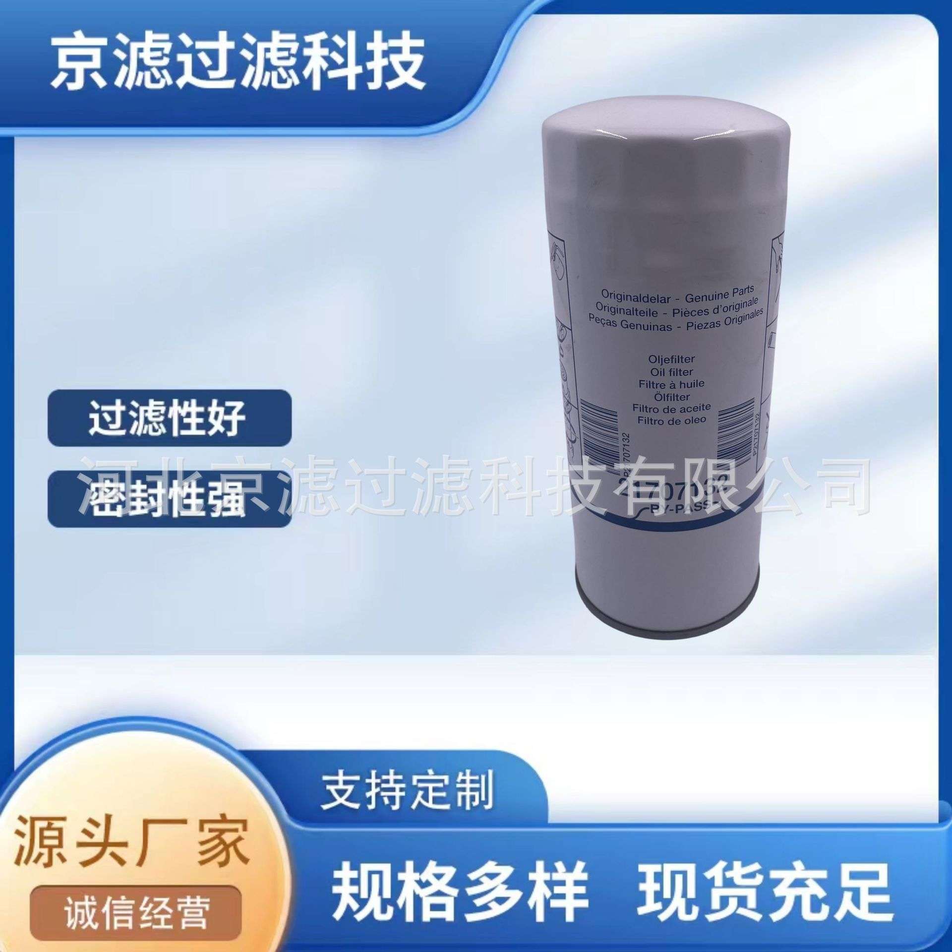 21707132挖掘机机柴油滤芯机油滤芯滤清器过滤器工程机械机油滤芯