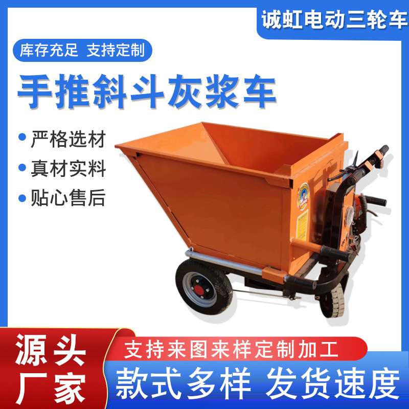现货 建筑工地水泥砂浆翻斗车 手推斜斗灰浆车 斜斗双轮手推车