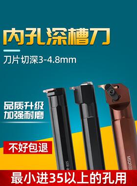 内孔深槽刀数控刀具刀杆挖卡圈槽不锈钢刀片内槽车削刀