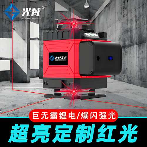 光梵红光水平仪12线激光红外线高精度强光细线平水仪室外贴墙贴地