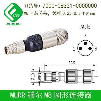 M8穆尔MURR连接器7000-08321 08331 08381 08391三芯四芯