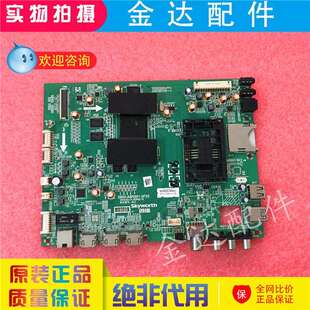 创维55E710U 49E710U 42E710U电视主板5800-A8R991-0P20/10电路板