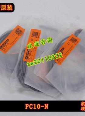 PC06-N/PC10-N -P 08 12 15 16 22华怡丰HUAYIFENG 环形传感器