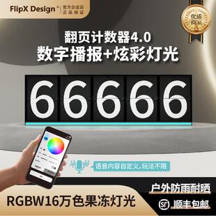 机械翻页装置定制按钮可互动打卡签到网红数字户外翻页翻牌计数器