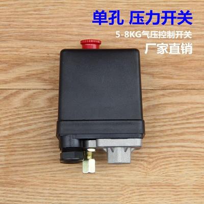 NIFA空压机开关打气泵配件气压力自动开关控制器单通