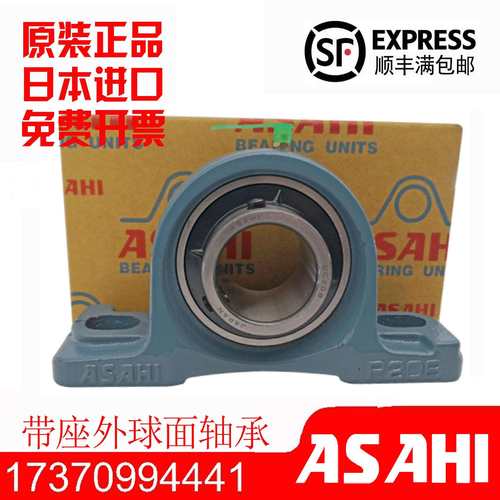进口ASAHI外球面轴承座UCP UKP 312 313 314 315 316 317 318 320