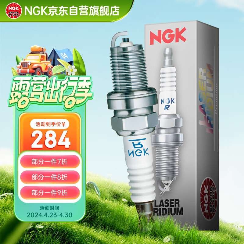 NGK铱铂金火花塞火嘴91898四支装A4Q35途观途昂迈腾探岳速派
