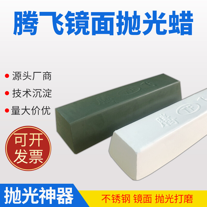 现货腾飞牌绿色金属抛光蜡锈钢餐具铜铝镜面玻璃研磨抛光膏高光