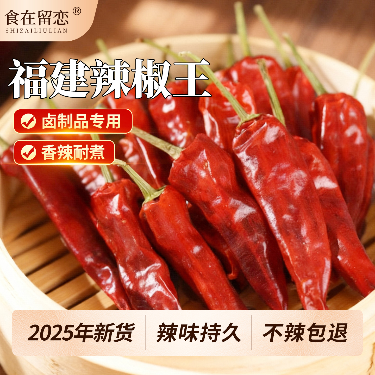 福建辣椒王干辣椒500g卤菜鸭脖厚耐煮专用农家特辣特香古田海椒