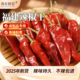 福建辣椒王干辣椒500g卤菜鸭脖厚耐煮专用农家特辣特香古田海椒