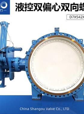 D7XS42X-10Q大口径铸铁液控蝶阀双偏心双向蝶阀快开液控蝶式蝶阀
