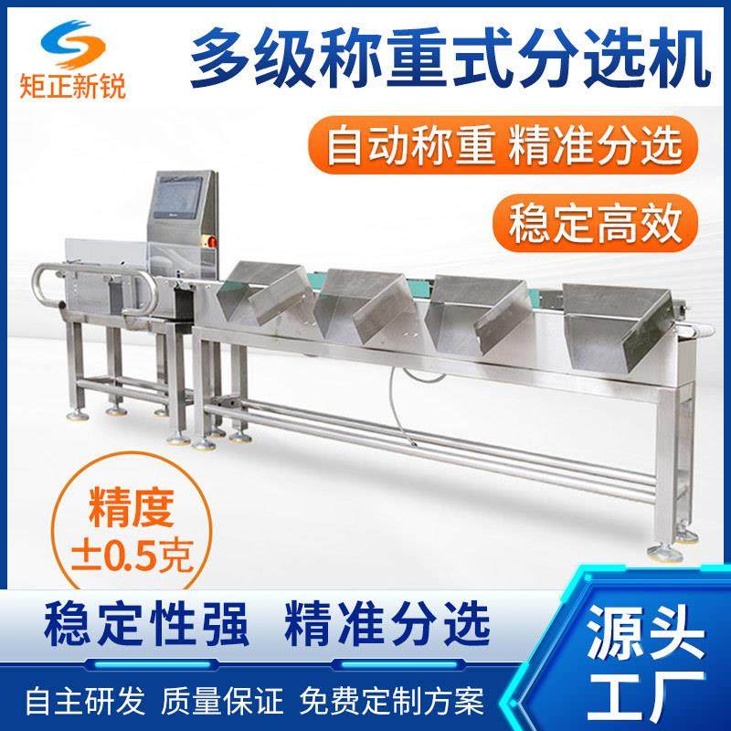 称重分拣设备分选机厂家食品海鲜水产在线选别机重量检测称量机,搬运/仓储/物流设备,其他起重搬运设备,淘宝优惠券,粉丝福利购,淘宝优惠卷