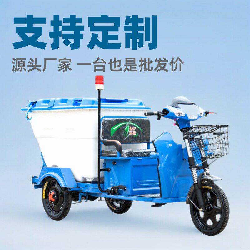 电动环卫车保洁车小区垃圾清运车小型清洁箱式物业垃圾转运车