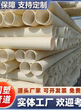 厂家PVCU双壁波纹管电缆保护套管DN0建筑工程穿线用管材