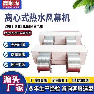 2.6米2.7米2.8米2.9米离心式 自然风风幕机冷暖两用热水电热空气幕