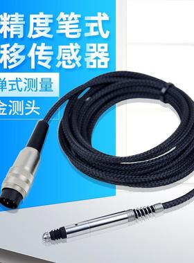 高精度IP65防水防尘回弹式气推笔式位移传感器BW-1/BW-10