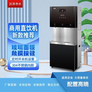 学校直饮水机净水机饮水平台商用开水机 全自动智能电热开水器立式