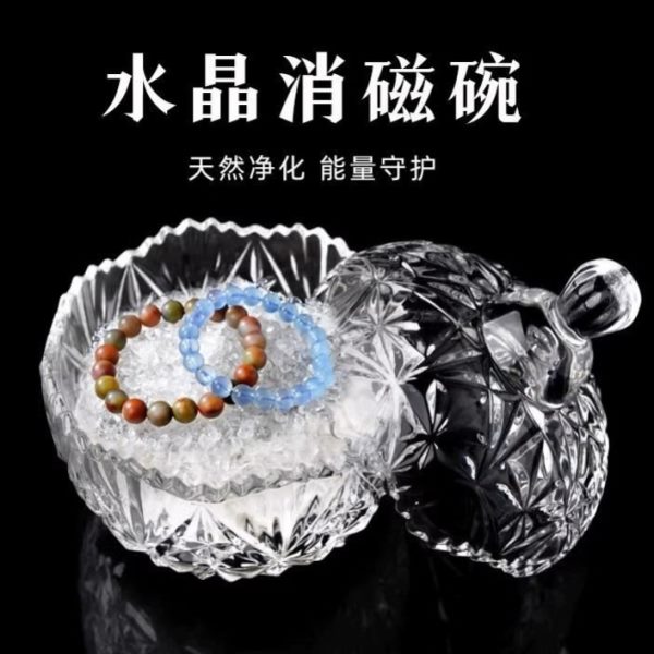 水晶净化消磁碗白水晶碎石手链女原石炫彩消磁石收纳盒御守盐器皿