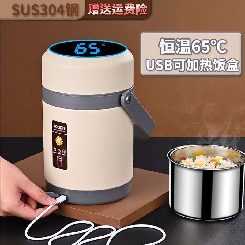 保温饭盒可插电加热便携上班族学生便当24M小时超长恒温大容量饭