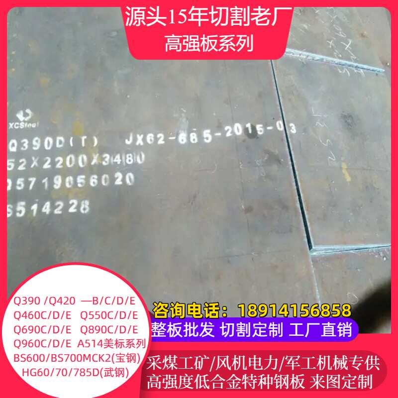Q690bD铁板Q550D高强超宽特厚钢板板数控切割毛坯异形件Q460C/Q42