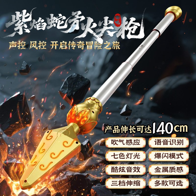 哪咤火尖枪儿童玩具发光可伸缩武器道具女男孩火箭火焰火剑红缨枪