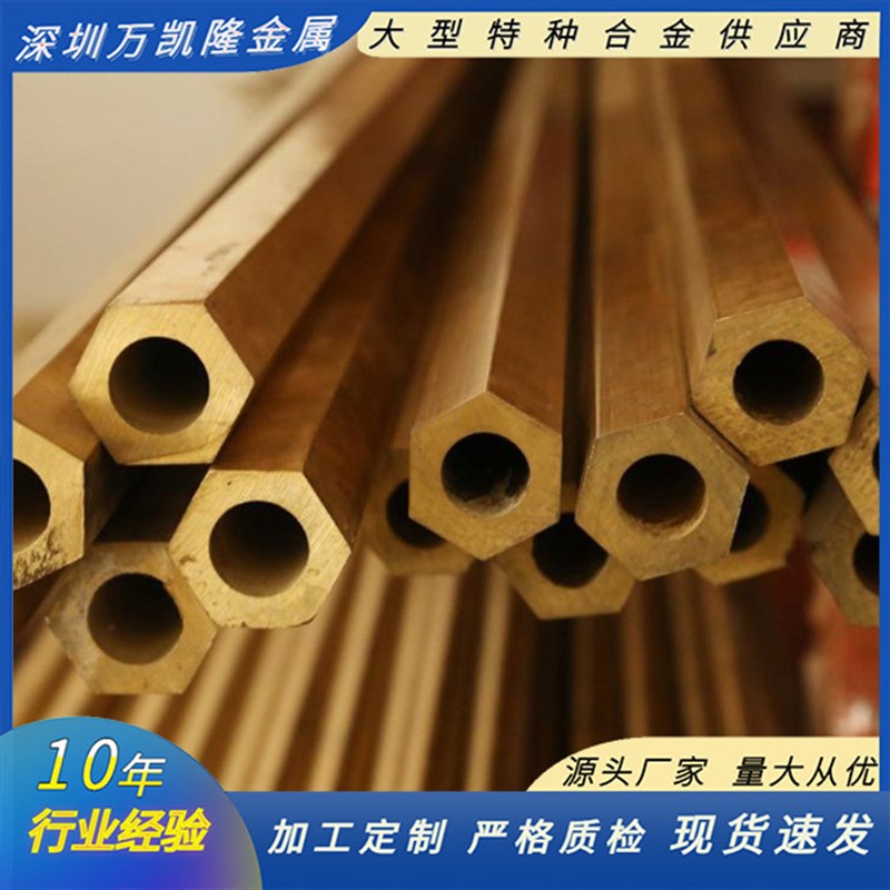 现货供应HPB59-1铅黄铜棒实心棒hpb59J-1铜板 黄铜管方管 六角铜